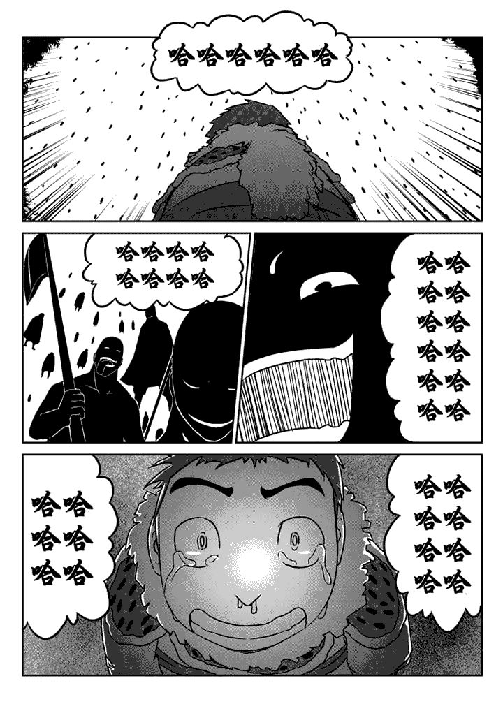 邪侠异世txt漫画,第13章：1图