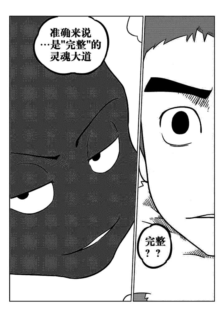 邪侠漫画,第39章：1图