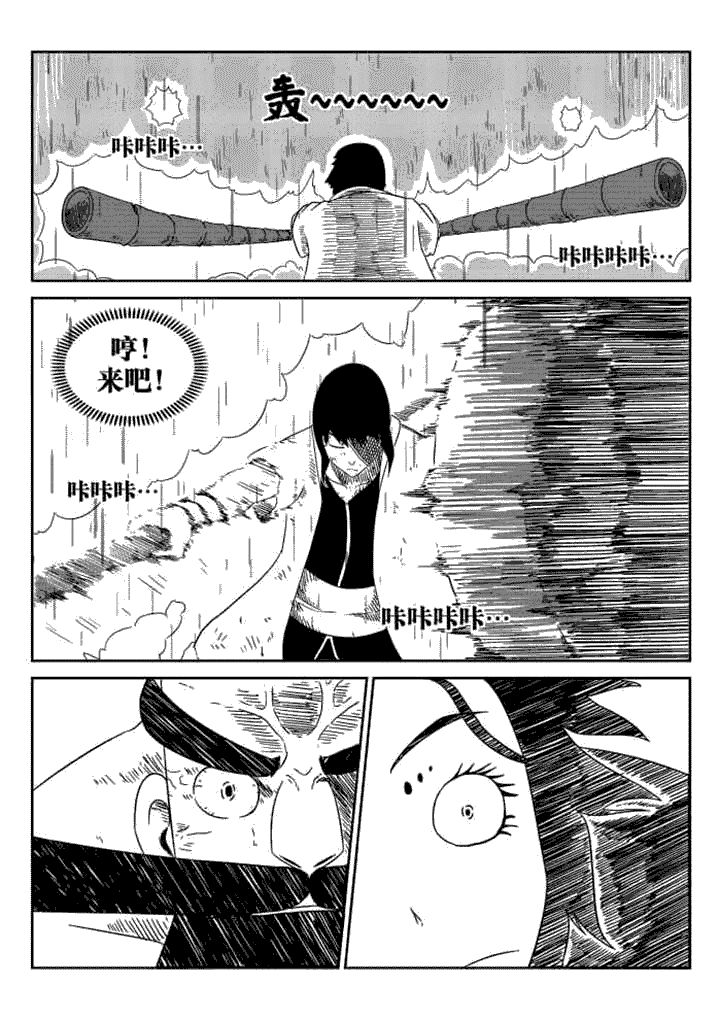 邪侠异世txt漫画,第54章：1图