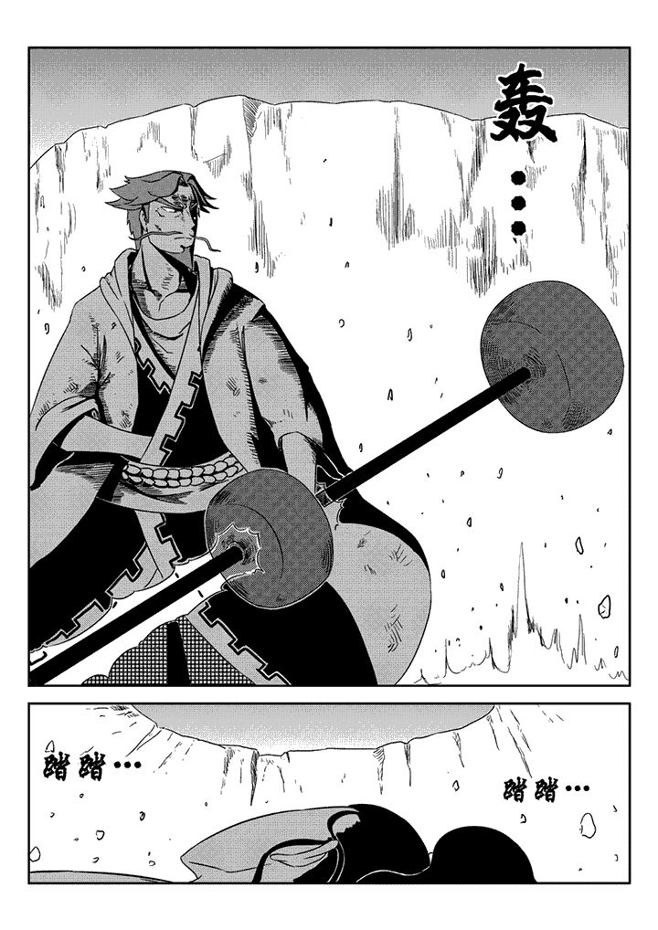 邪侠异世txt漫画,第24章：2图