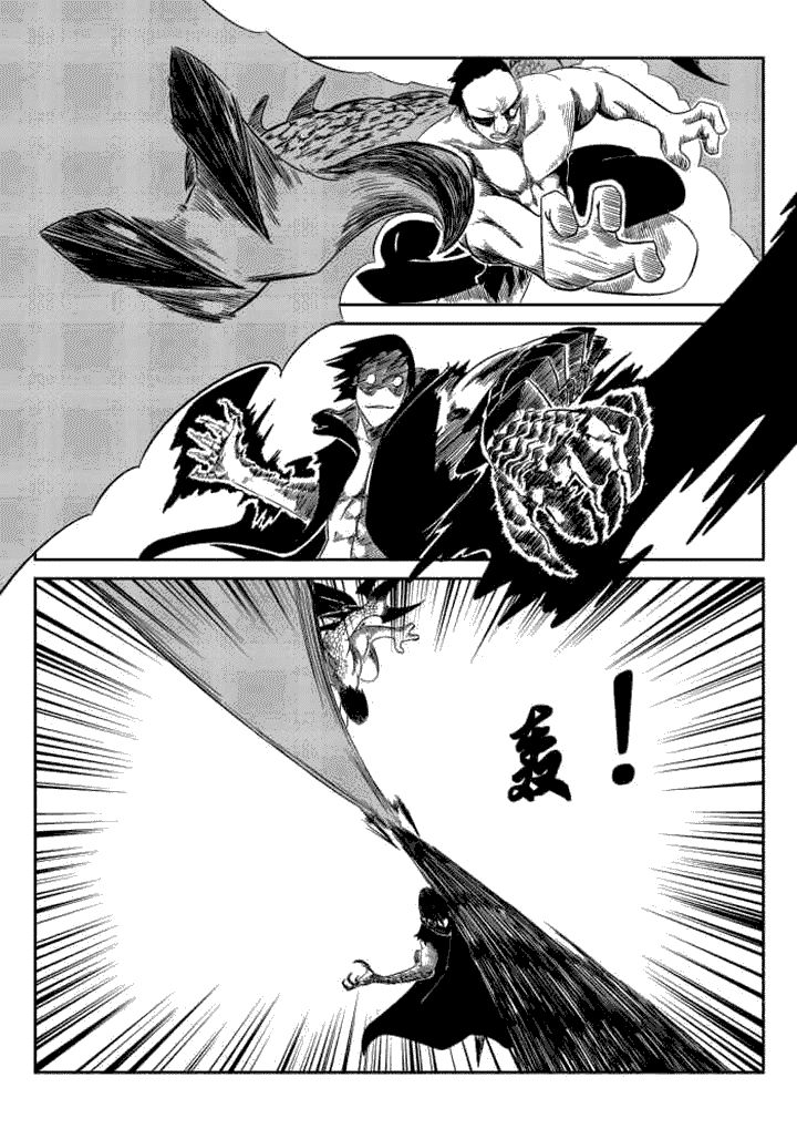邪侠异世txt漫画,第76章：1图