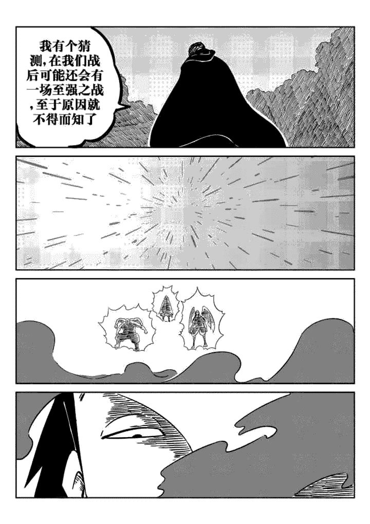 邪侠漫画,第43章：1图