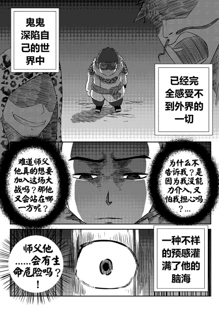 邪侠漫画,第9章：1图