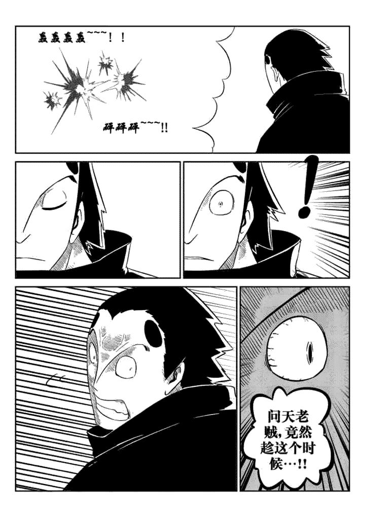 邪侠异世txt漫画,第76章：2图