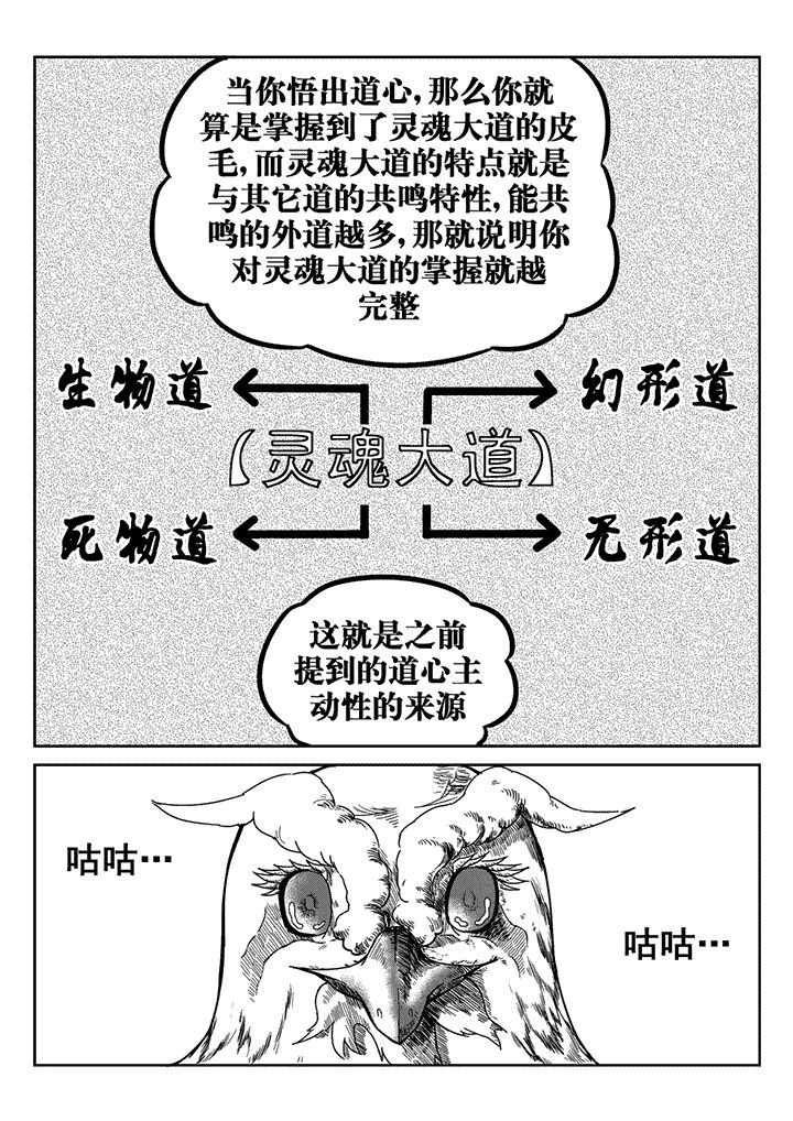 邪侠漫画,第28章：1图