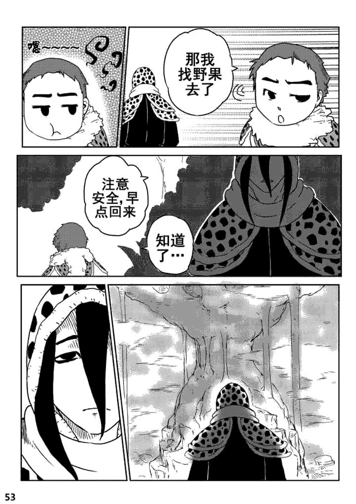 邪侠漫画,第6章：1图