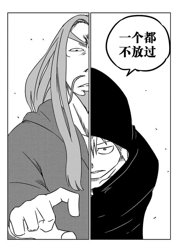 邪侠漫画,第23章：2图