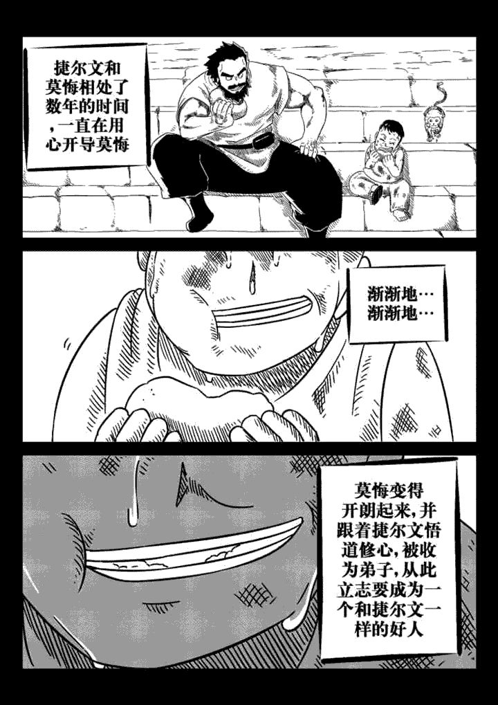 邪侠漫画,第69章：1图