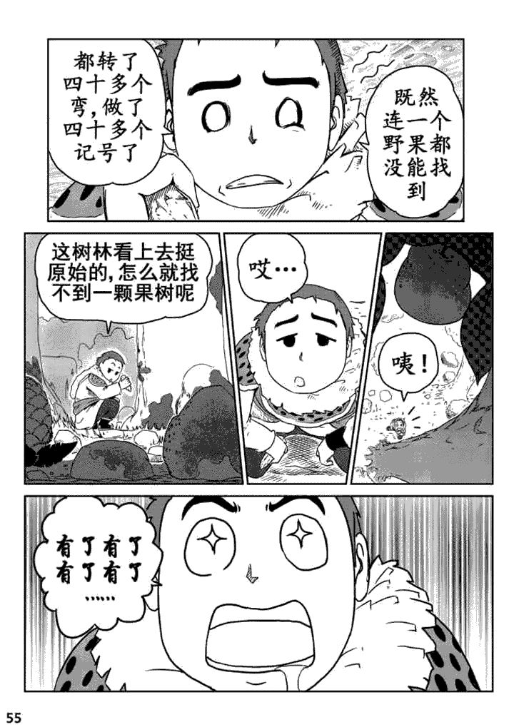邪侠漫画,第6章：1图