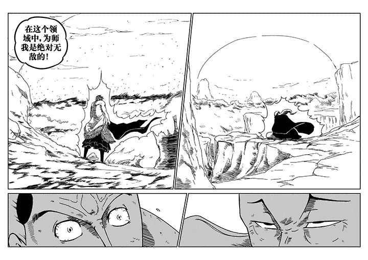 邪侠漫画,第28章：1图