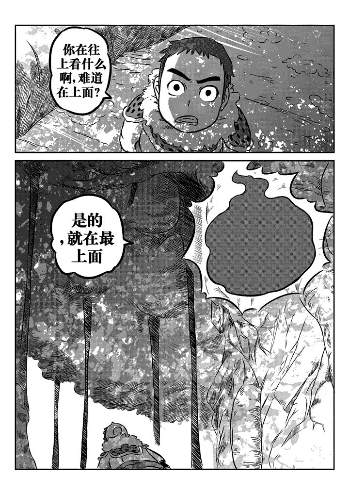 邪侠异世txt漫画,第27章：1图