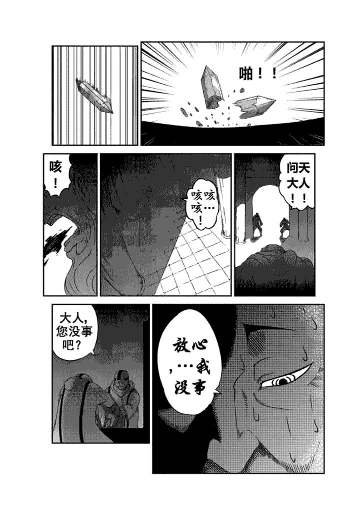邪侠异世txt漫画,第1章：1图