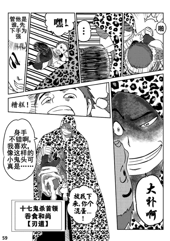 邪侠漫画,第6章：1图