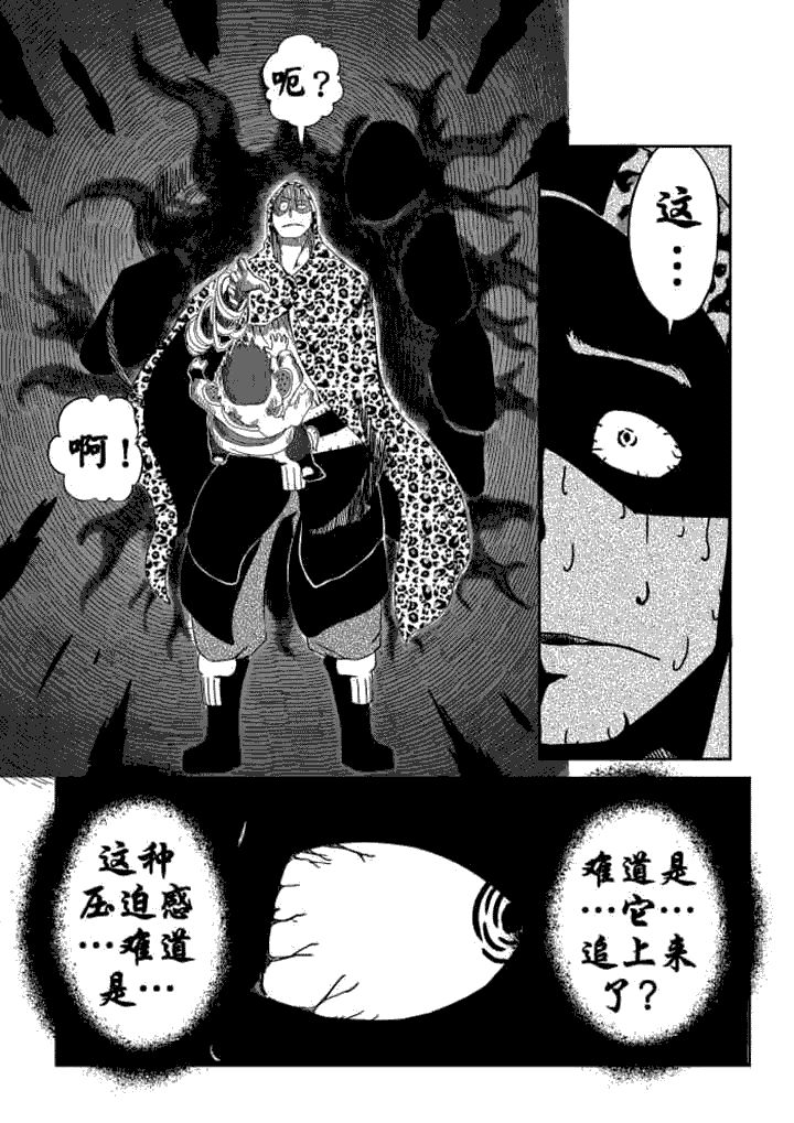 邪侠漫画,第7章：1图