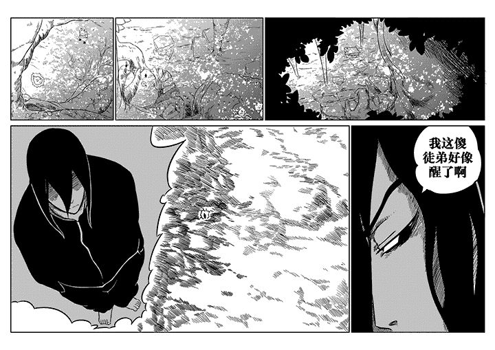 邪侠异世txt漫画,第27章：2图
