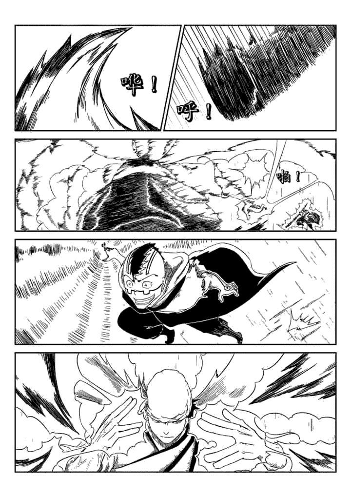 邪侠漫画,第71章：2图
