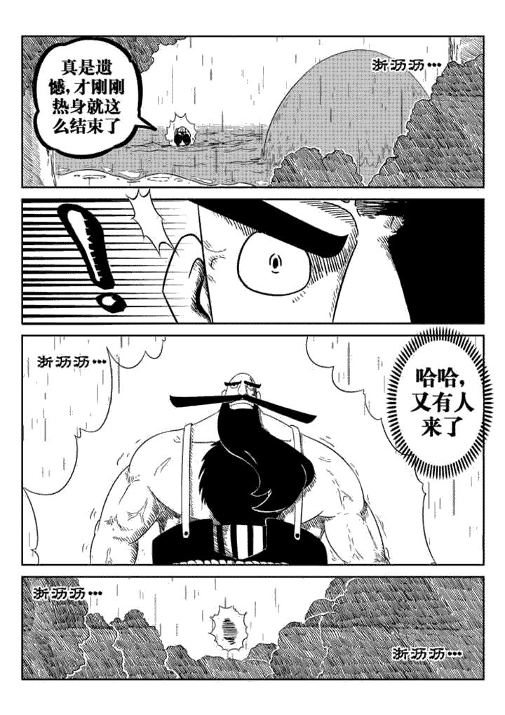 邪侠异世txt漫画,第56章：1图