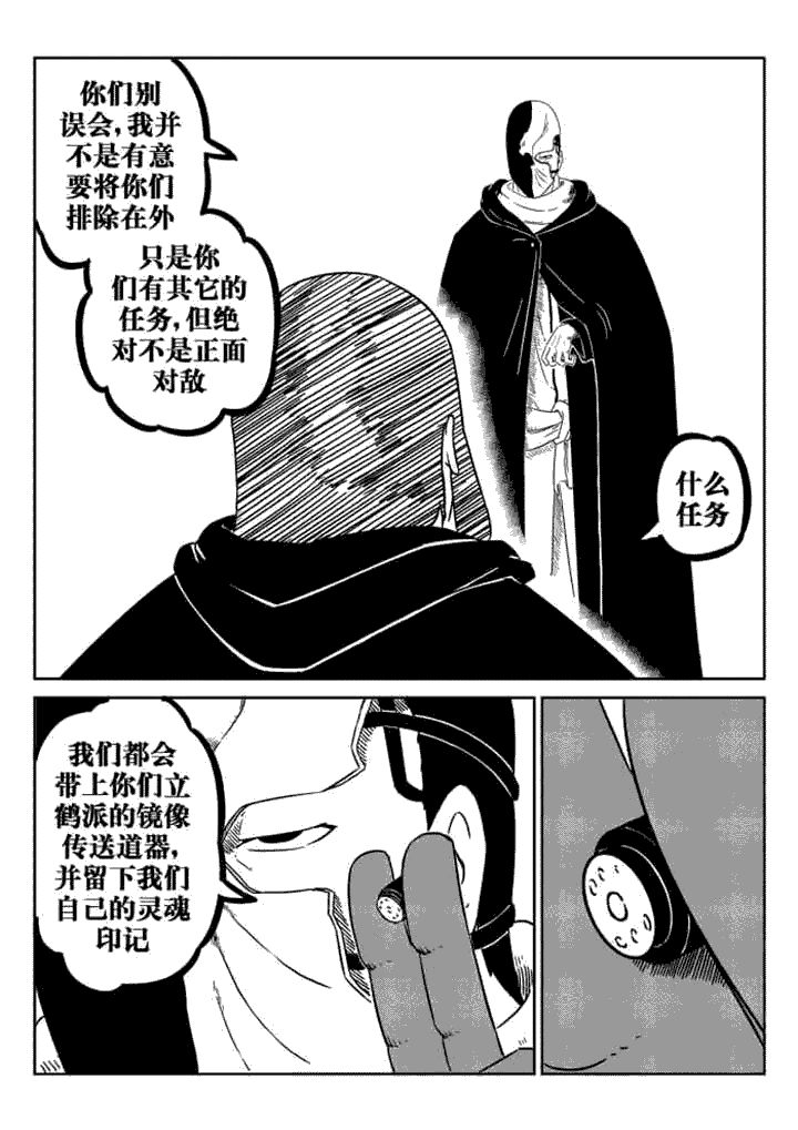 斜线表头漫画,第47章：2图