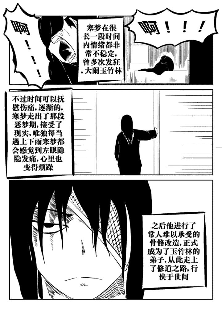 邪侠漫画,第58章：1图