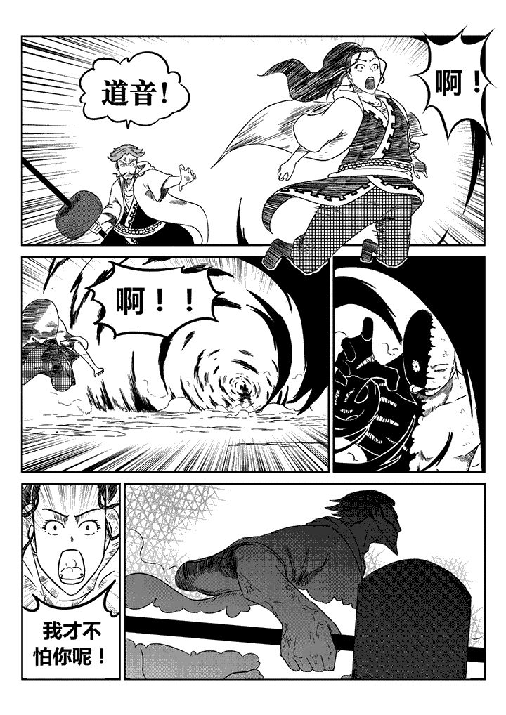 邪侠漫画,第22章：1图