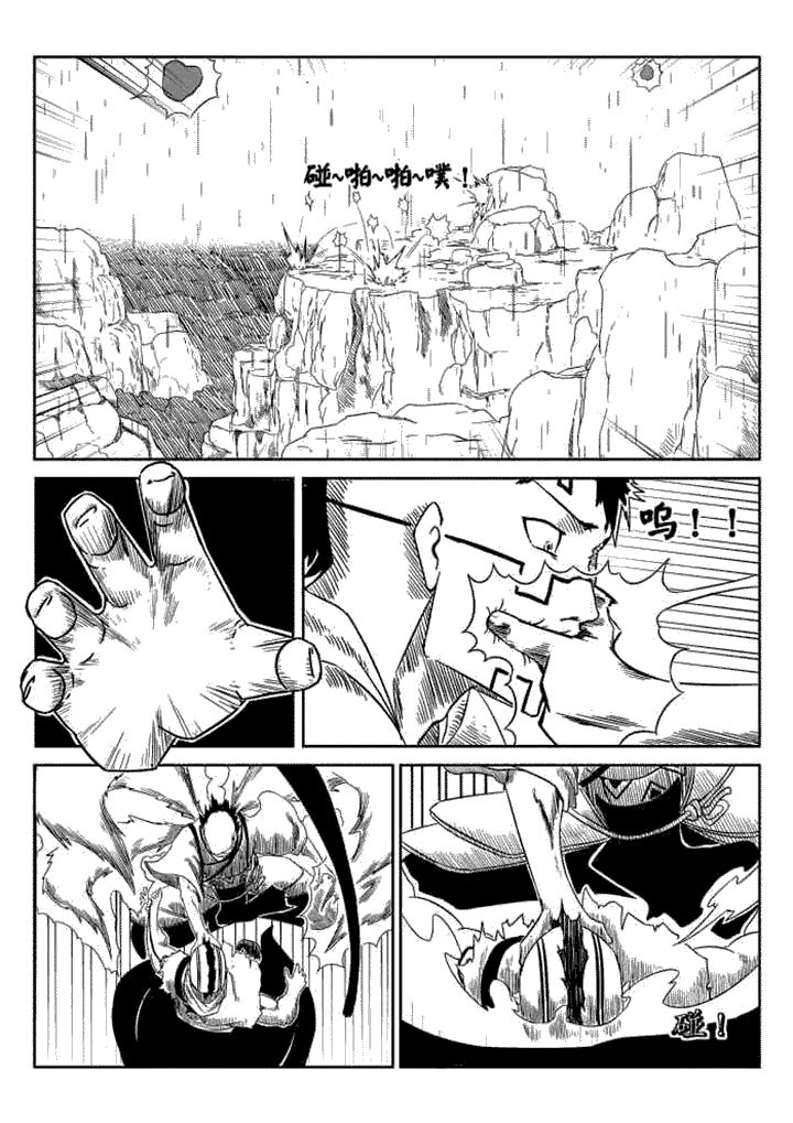 邪侠漫画,第71章：1图