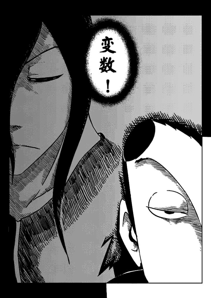 邪侠漫画,第38章：1图