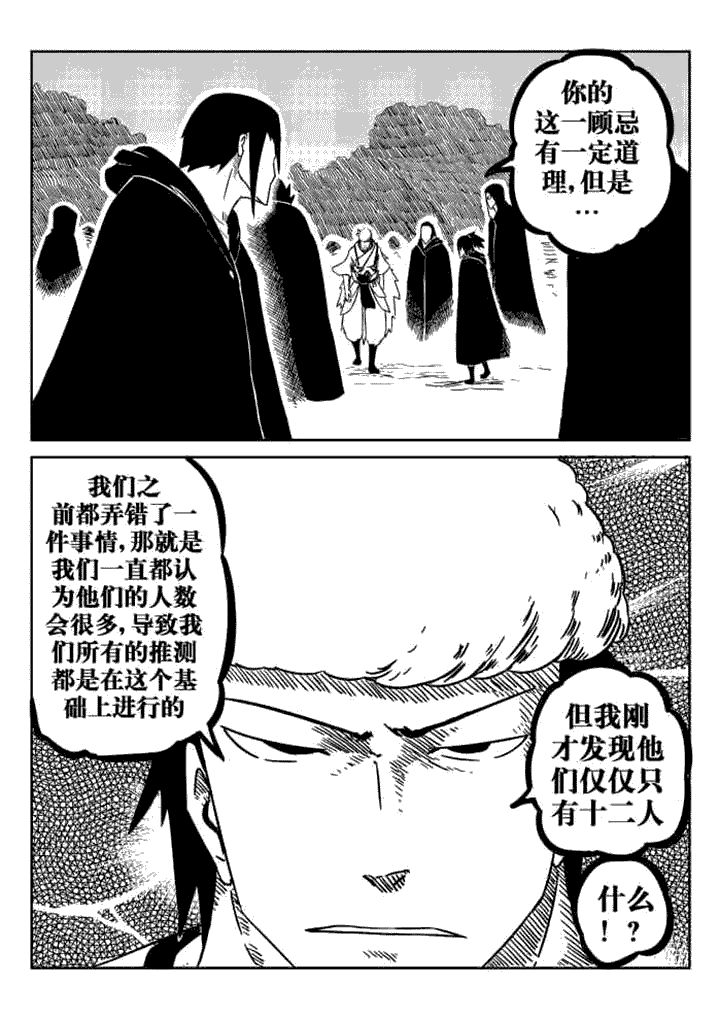 邪侠漫画,第43章：1图