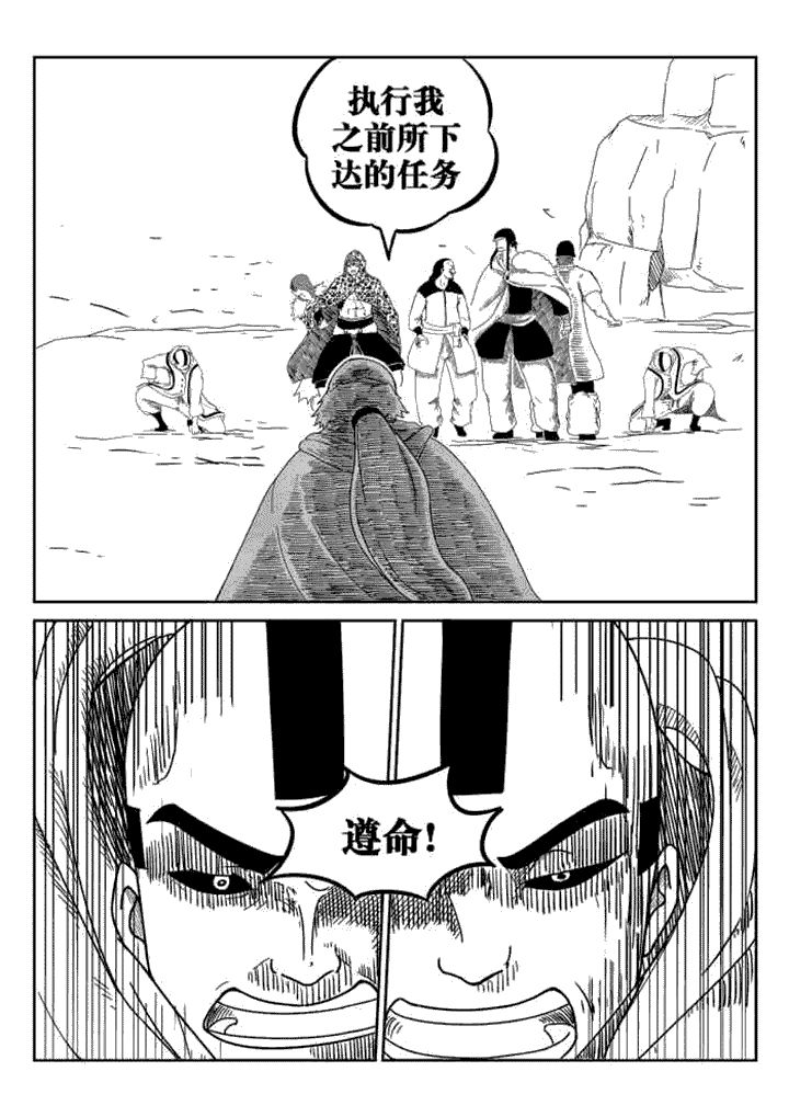 邪侠异世txt漫画,第34章：2图