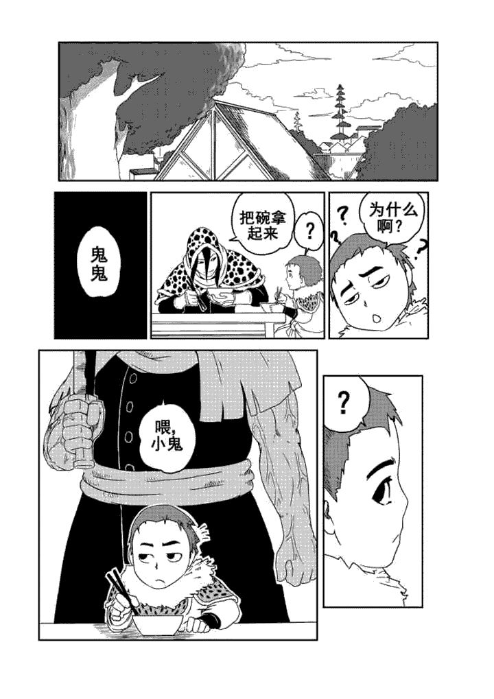 邪侠异世txt漫画,第4章：2图