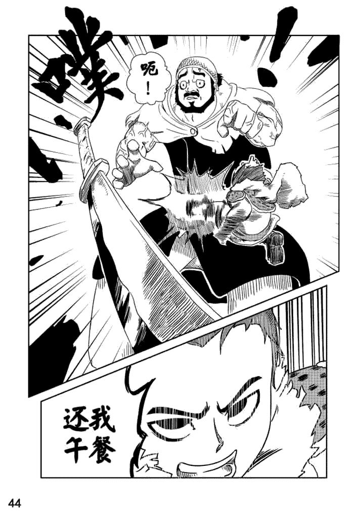 邪侠漫画,第5章：2图