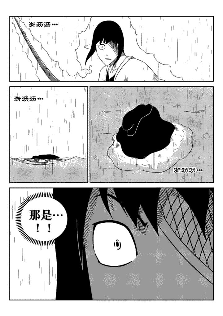 邪侠漫画,第52章：2图