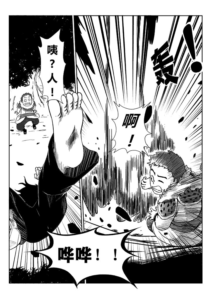 邪侠漫画,第13章：1图