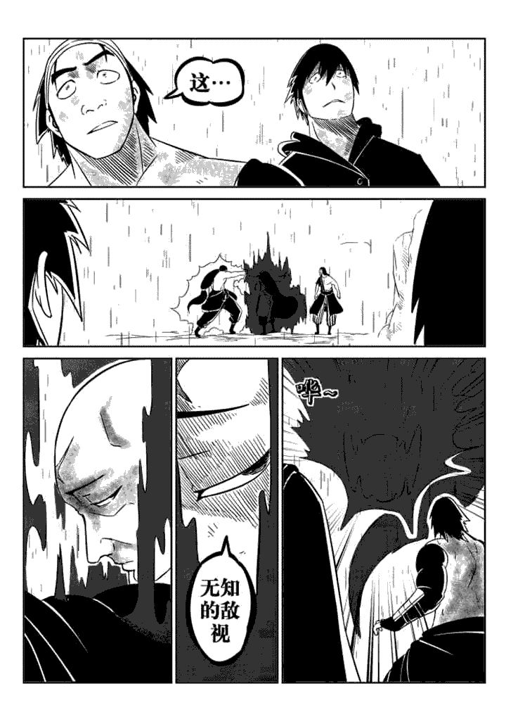 邪侠异世txt漫画,第78章：2图
