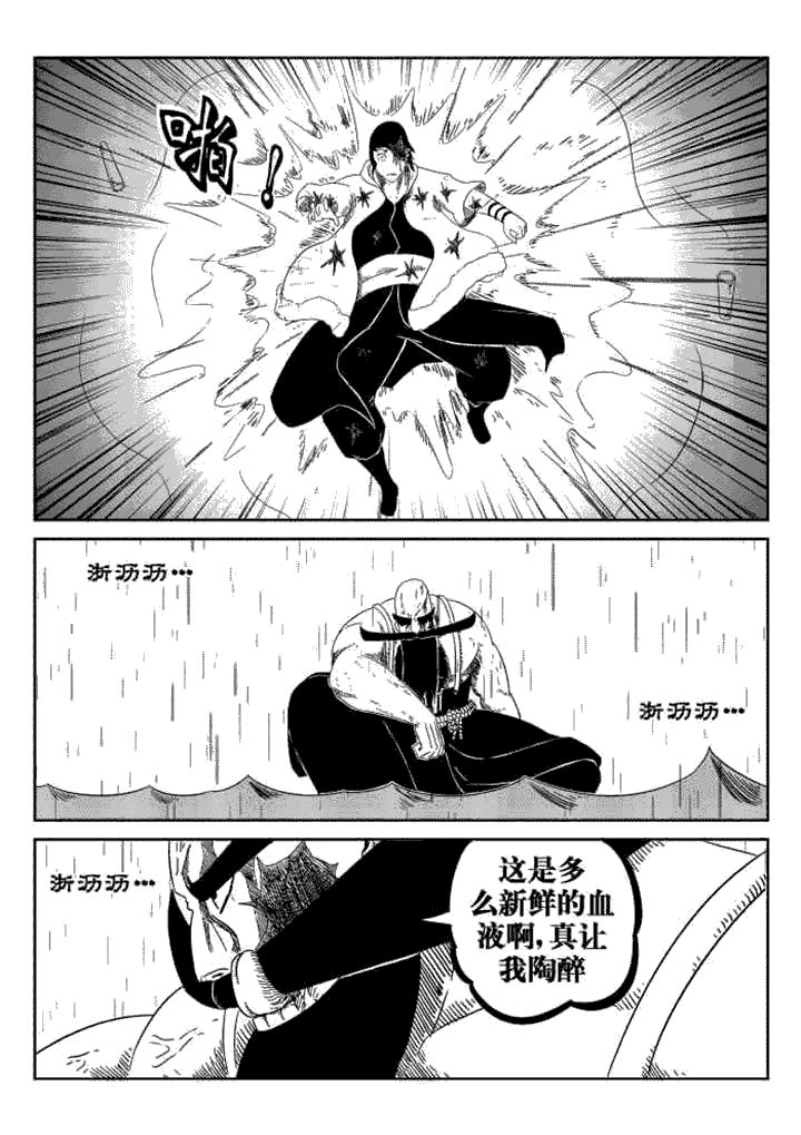 邪侠江湖漫画,第55章：1图