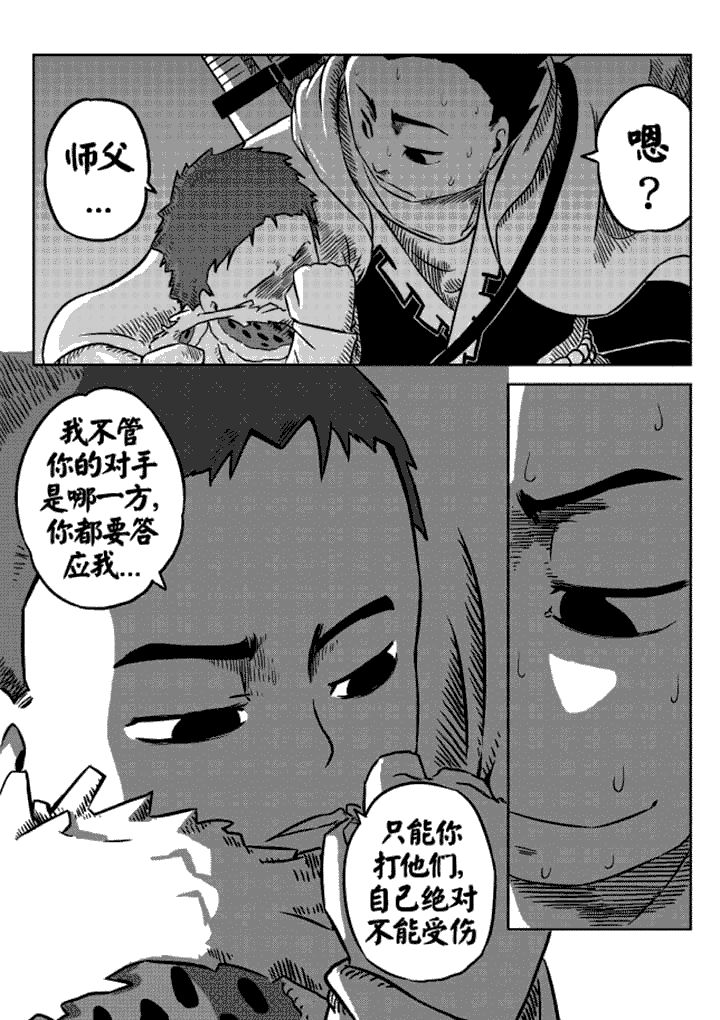 邪侠漫画,第10章：1图
