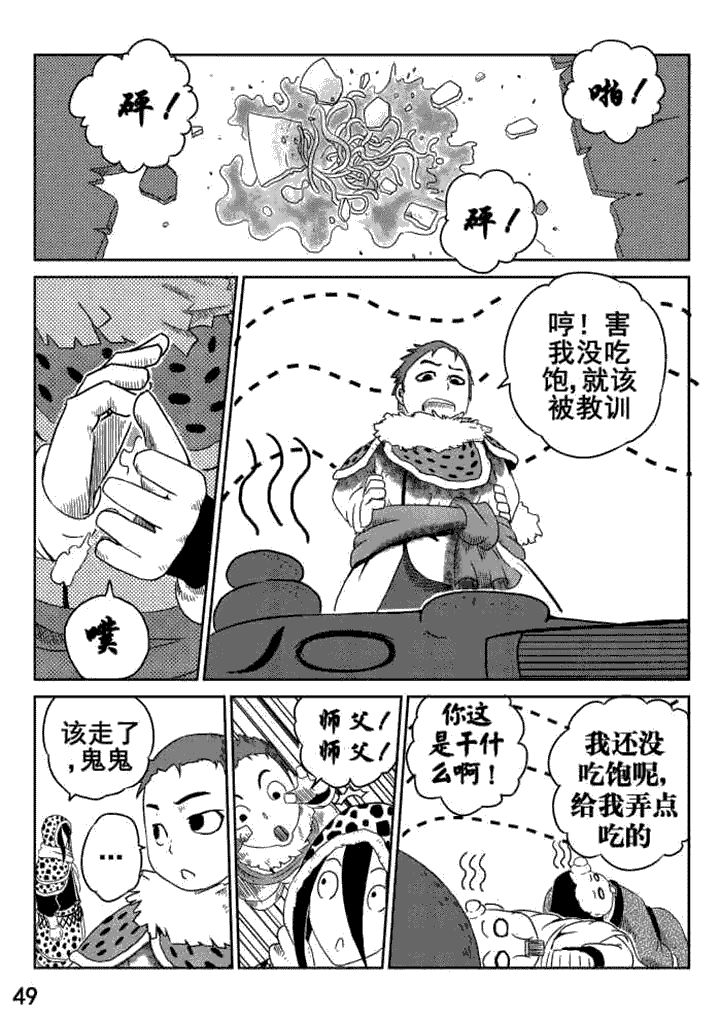 邪侠漫画,第5章：1图