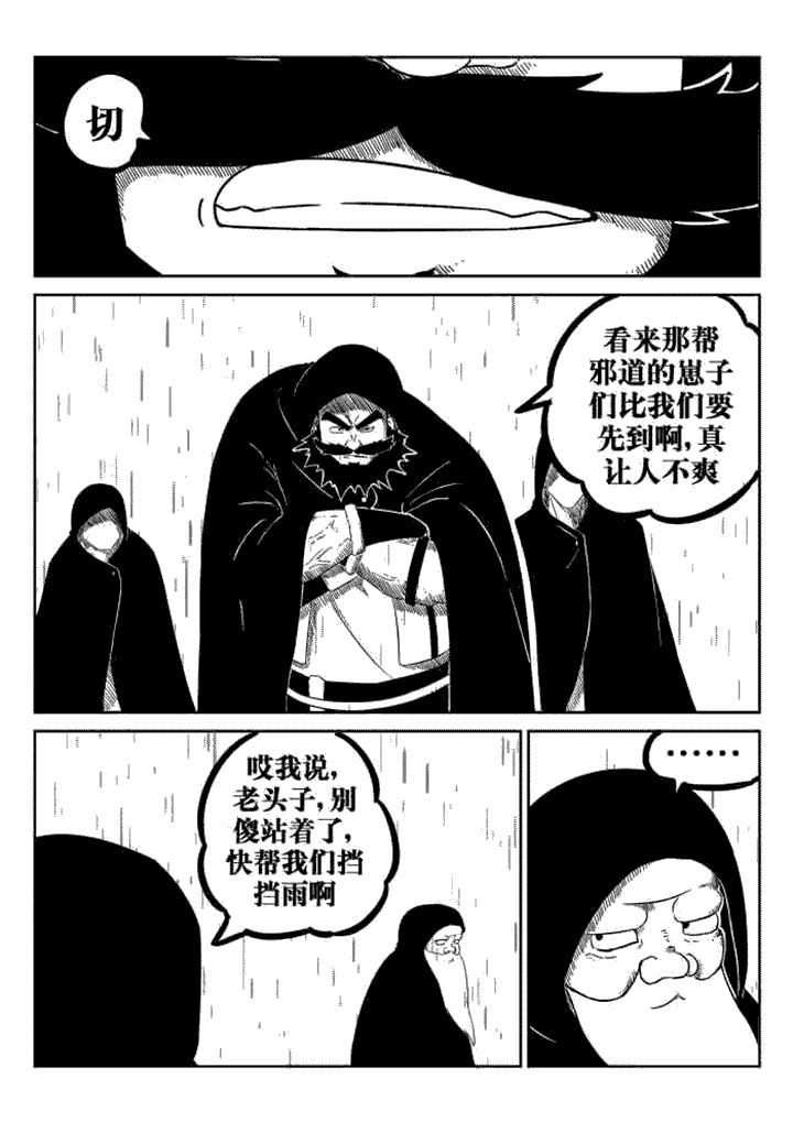 邪侠异世txt漫画,第42章：2图