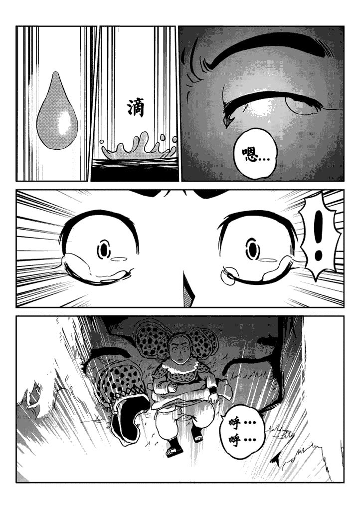 邪侠异世txt漫画,第13章：2图