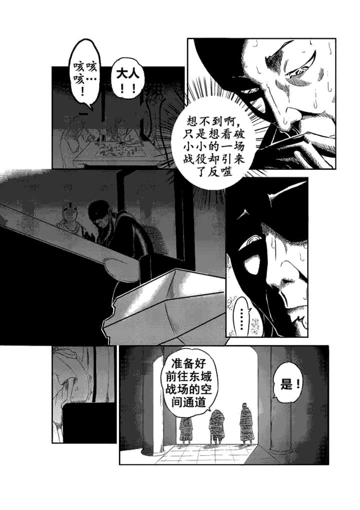 邪侠异世txt漫画,第1章：2图