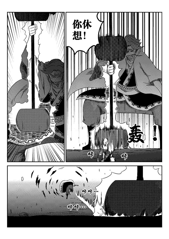 邪侠漫画,第22章：2图