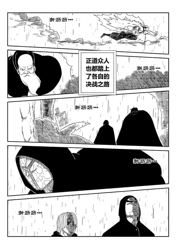 谢贤漫画,第53章：2图