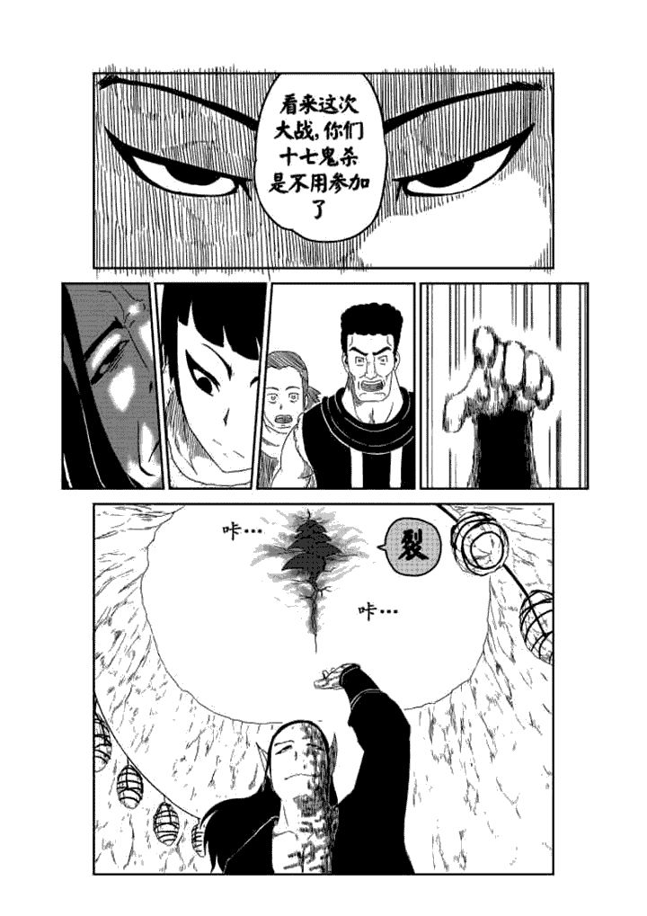 邪侠异世txt漫画,第4章：2图