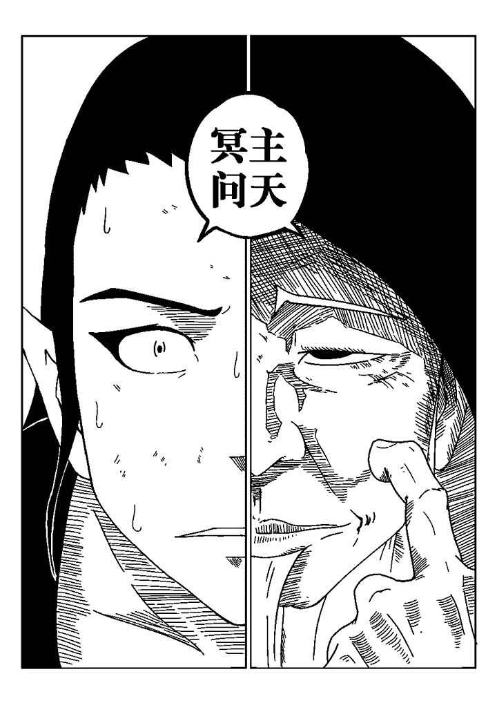 邪侠漫画,第32章：2图