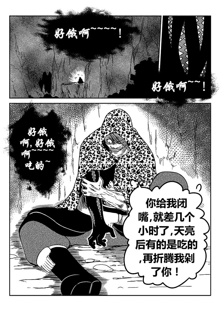 邪侠漫画,第15章：1图