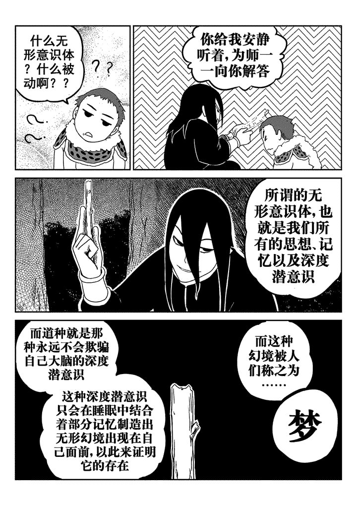 邪侠漫画,第16章：1图