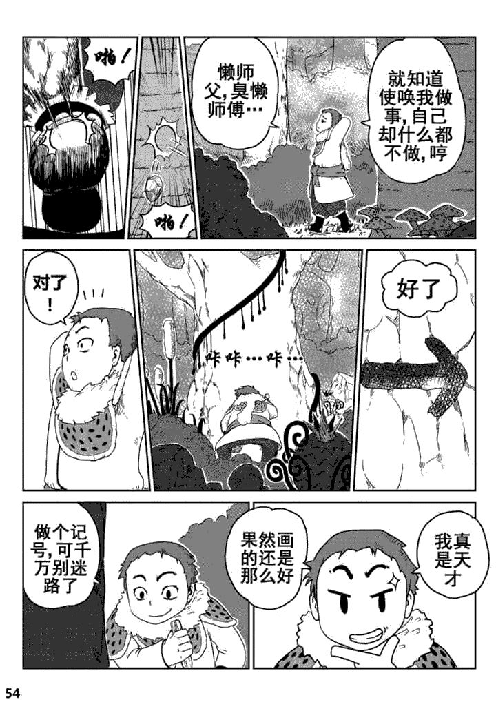邪侠漫画,第6章：2图