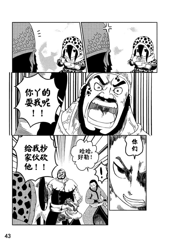 邪侠漫画,第5章：1图