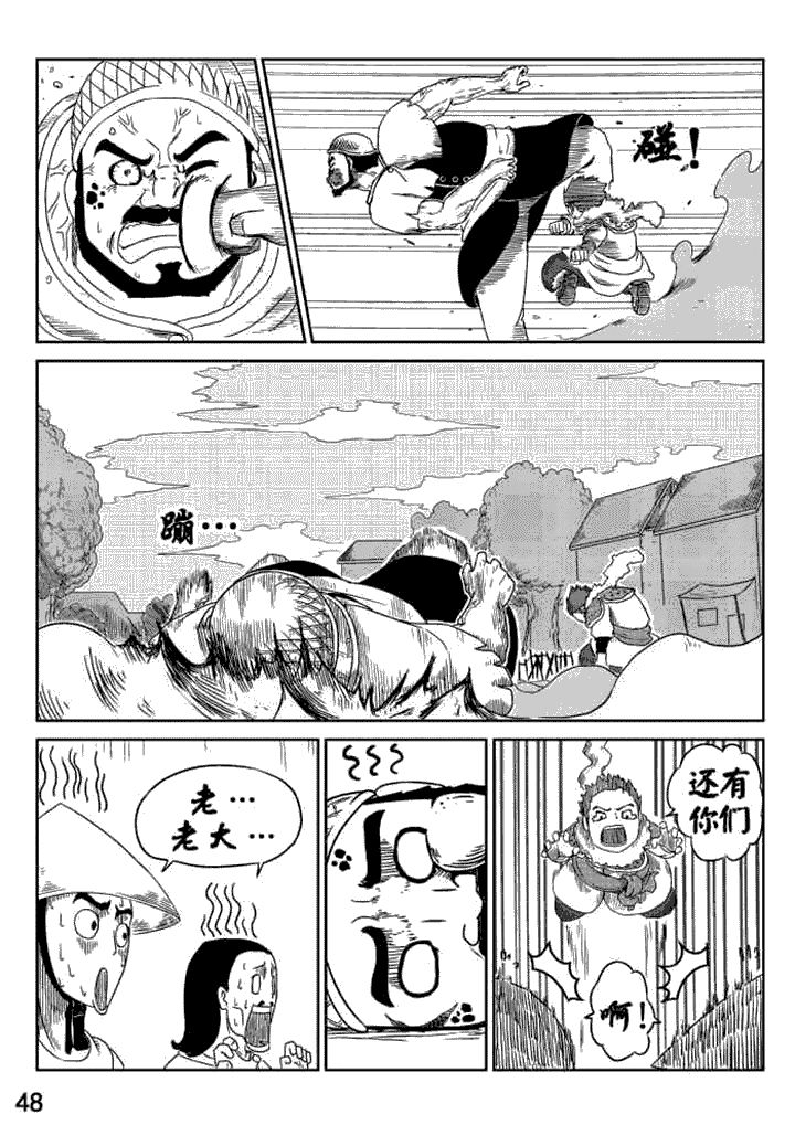 邪侠漫画,第5章：2图