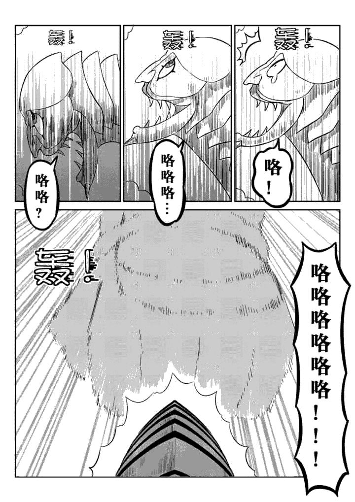 邪侠漫画,第74章：2图