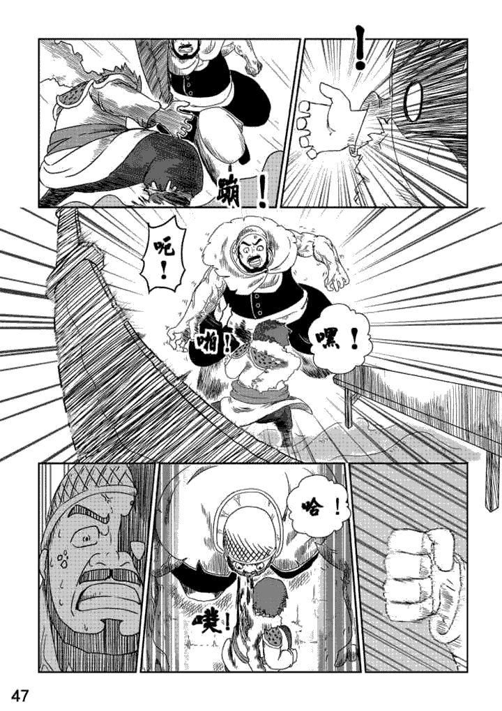 邪侠漫画,第5章：1图